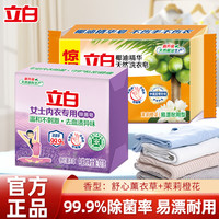 立白 专用内衣洗衣皂家用肥皂 透明皂 深层去渍 不伤手  家用实惠装 内衣皂101g+精华皂101g