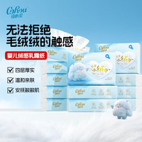 可心柔 婴儿纸巾 4层78抽12包 M码 云柔巾 保湿纸小绒巾 乳霜纸 含赠24包
