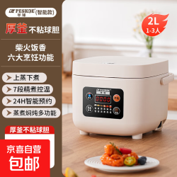 Peskoe 电饭煲电饭锅家用智能多功能电饭煲1-2人单人2-3升不粘可蒸煮老式宿舍可用 米白