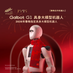 GALBOT 银河通用 G1 具身智能大模型通用机器人 多场景灵活作业 多模态大模