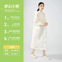 温诗欧 女款加厚防暴雨雨衣