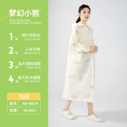 温诗欧 女款加厚防暴雨雨衣