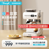 Aeomjk 艾摩客咖啡机意式半全自动家用 冷热萃取 研磨一体机打奶泡三合一 磨豆机械款 CM5580
