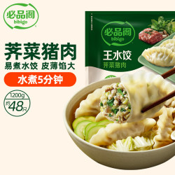 必品阁 王水饺 荠菜猪肉 1.2kg