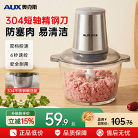 奥克斯 绞肉机家用2026新款搅肉机绞馅机碎肉机打蒜机婴儿辅食机小型电动多功能料理机