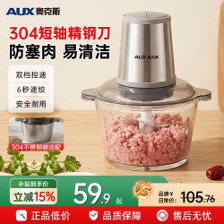奥克斯 绞肉机家用2026新款搅肉机绞馅机碎肉机打蒜机婴儿辅食机小型电动多功能料理机