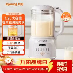九阳 1.2L豆浆机26年新款破壁免滤高温自清洁巴氏杀菌预约家用多功能小型破壁机榨汁机DJ12X-D137