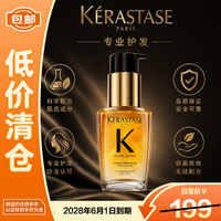 卡诗 鎏光山茶花护发精油 30ml