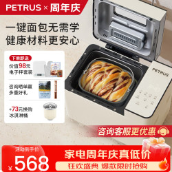 柏翠 烤面包机全自动一体机家用小型多功能和面发酵早餐机撒果料冰淇淋机大容量家庭面包机