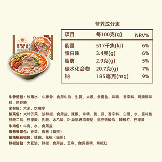 1号会员店 One's Member 贵州花溪牛肉粉 1.19kg 2人份 肉禽预制菜