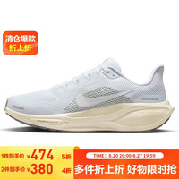 NIKE PEGASUS 41 减震运动跑鞋 白色 38码