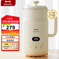 BRUNO 三代豆浆机破壁机家用2-5人全自动免煮手洗多功能米糊轻音榨汁机316L钢1L白DJ04