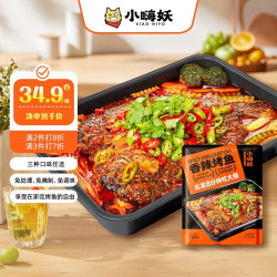 小嗨妖罗非烤鱼香辣味520g半成品方便菜火锅烧烤夜宵露营加热即食