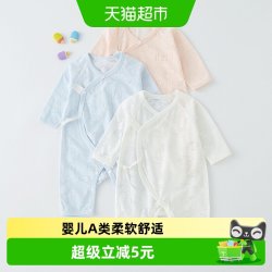 UG LIFE FOR BABY 有吉小贝新生儿儿衣服初生婴儿连体衣轻薄宝宝蝴蝶哈衣四季和尚服