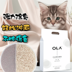 欧力奥混合豆腐猫砂除臭无尘不粘底天然植物混合豆腐猫砂大袋批发