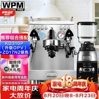 WPM 咖啡机磨豆机组合搭配 家用商家半自动咖啡机 意式咖啡豆研磨机 KD310P(升级OPV)+ZD17N2银色