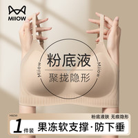 猫人 女士无钢圈聚拢文胸