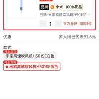 小米吹风机H501SE