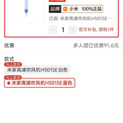 小米吹风机H501SE