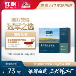 鲜朗 猫咪主食罐 混合口味 100g*6罐