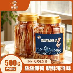 馋小鲜 手撕鱿鱼条 碳烤鱿鱼丝 罐装 零食 海味小吃 即食海鲜