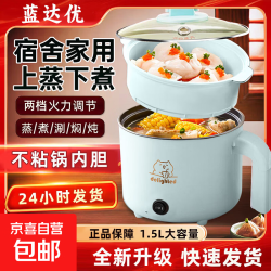京喜 电煮锅小电锅电炒锅小锅电煮锅火锅多功能锅电火锅宿舍小电锅家用电蒸锅炒菜专用2-3人泡面锅家用 多功能