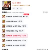 订单截图缩略图
