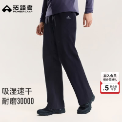 拓路者 户外徒步速干直筒长裤男士休闲裤子夏季轻薄款弹力运动耐磨攀岩裤 暗夜黑 S