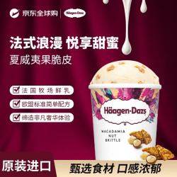 哈根达斯 夏威夷果脆皮冰淇淋