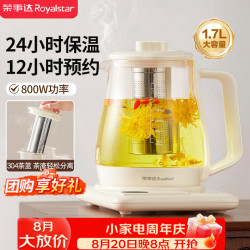 荣事达 养生壶 煮茶壶烧水自动恒温壶1.7L保温带滤网YSH1761RL（304）