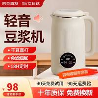 SUDISQR 苏泊豆浆机全自动免煮破壁机静低音多功能家用米糊机大容量不锈钢辅食机五谷杂粮榨汁机搅拌机