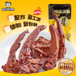 周黑鸭 卤鸭锁骨散称约485g 甜辣味熟食卤味 聚会零食休闲解馋 独立包装
