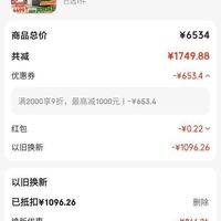 订单截图缩略图