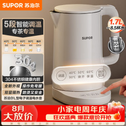 苏泊尔 电水壶 家用电热水壶 烧水壶 多段调温 恒温水壶 304不锈钢精控健康电水壶调奶