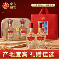 五粮液 仙林生态 锦绣满堂 52度 500ml*2瓶 礼盒装酒水中秋送礼