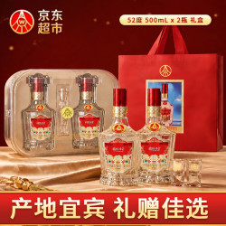 五粮液 仙林生态 锦绣满堂 52度 500ml*2瓶 礼盒装酒水中秋送礼