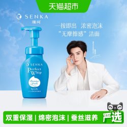 珊珂 蚕丝保湿洁面泡沫