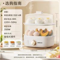 奥克斯 煮蛋器 蒸蛋器自动断电防干烧电蒸锅辅食可定时单层小型早餐蒸锅AZD-2418AZX-42