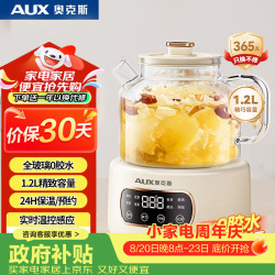 奥克斯 养生壶全玻璃恒温壶 1.2L0金属煮茶器母婴ASH-12AZX-47