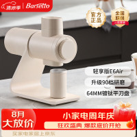 Barsetto E6Air 专业咖啡磨豆机咖啡机64mm平刀盘家商两用意式电动研磨机 米白色
