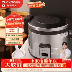 CUCKOO 韩国品牌商用大容量电饭煲不糊底不粘锅食堂饭店餐厅电饭锅17.5L 8人份以上CR
