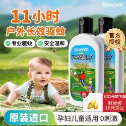 SAWYER 美国进口索耶 基孔肯雅热驱蚊乳液 避蚊胺20% 177ml*2 温和乳液177ml*2