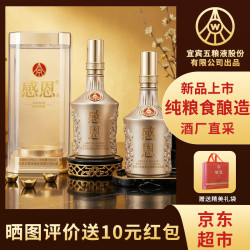 五粮液 股份出品 感恩 白金版 浓香型白酒 52度 500ml*2瓶 送礼宴请