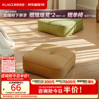 顾家家居 蒲团坐垫
