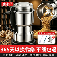 京冇 磨粉机打粉机超细研磨机家用中药材粉碎机万能五谷杂粮电动破碎机