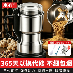 京冇 磨粉机打粉机超细研磨机家用中药材粉碎机万能五谷杂粮电动破碎机