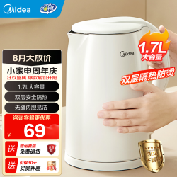 美的 烧水壶 1.7L大容量家用电热水壶 食品级304不锈钢