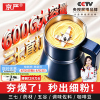 京严 研磨器磨粉机家用粉碎机中药打粉机超细研磨机胡椒五谷杂粮破壁