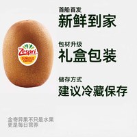 移动端：佳沛 阳光金果 奇异果 大果 单果125-145g 25-27个