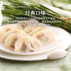 三全 素水饺 韭菜鸡蛋水饺 1kg